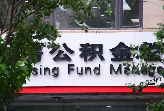 梁山公积金可以找黄牛取出来吗（公积金 黄牛）